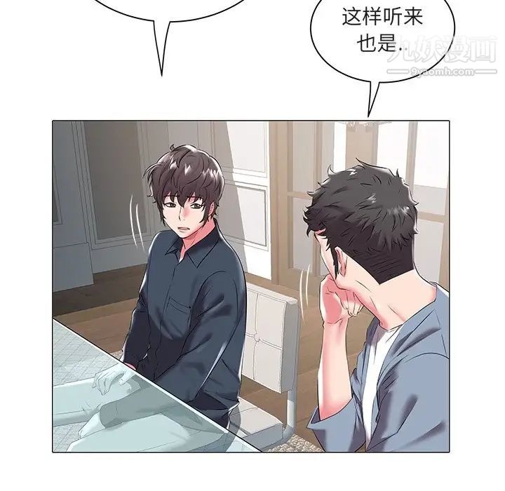 海女第18话