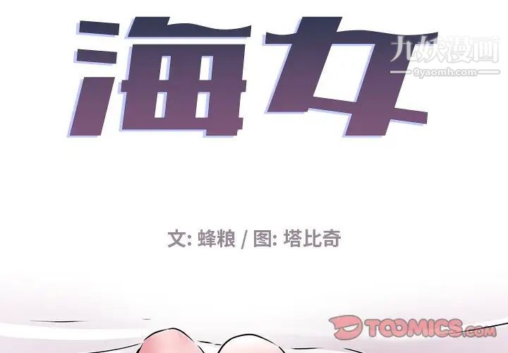 海女第19话
