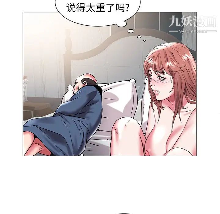 海女第19话