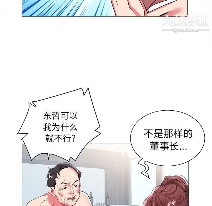 海女第19话