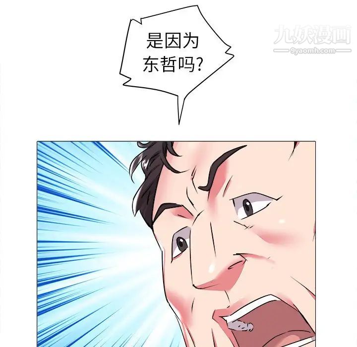 海女第19话