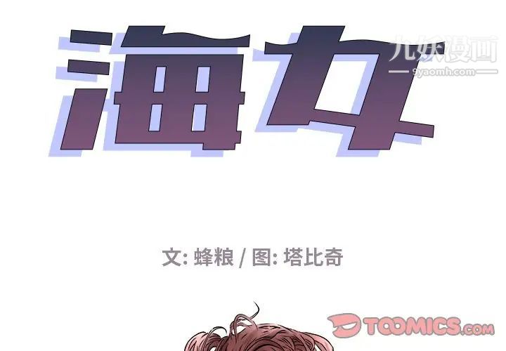 海女第20话