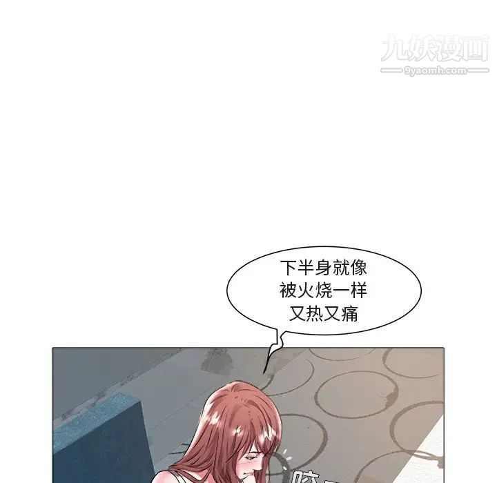 海女第20话