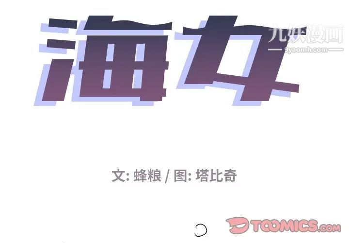 海女第21话