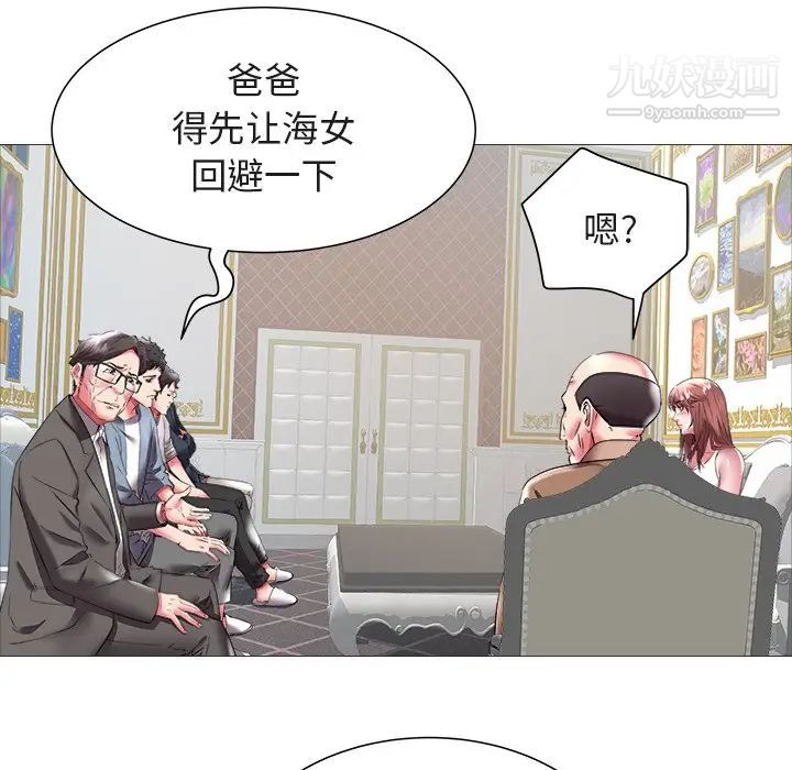 海女第21话