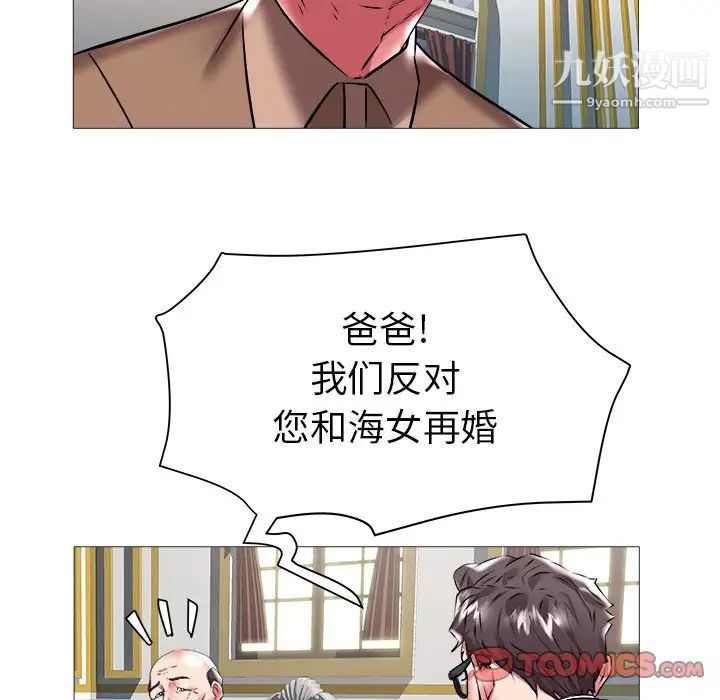 海女第21话