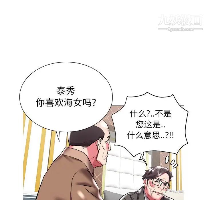 海女第21话
