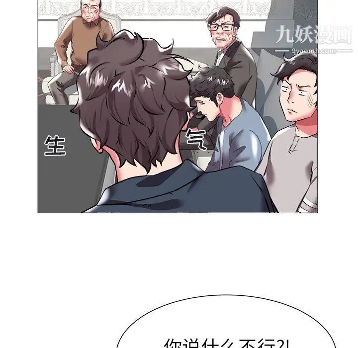 海女第21话