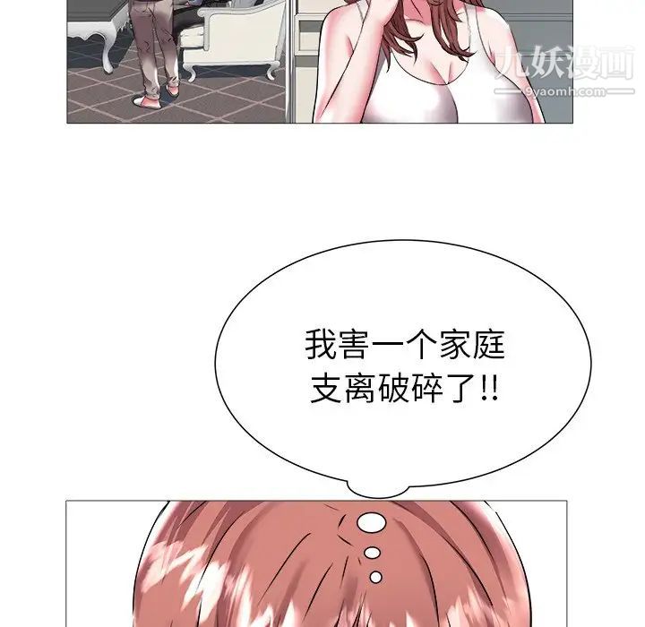 海女第21话