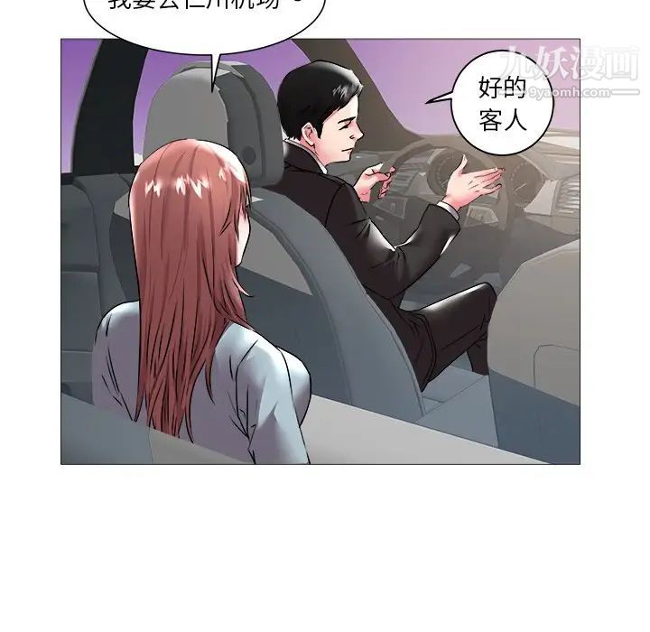 海女第21话
