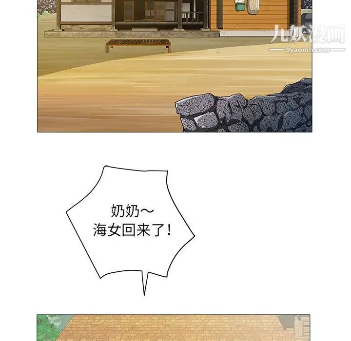 海女第21话