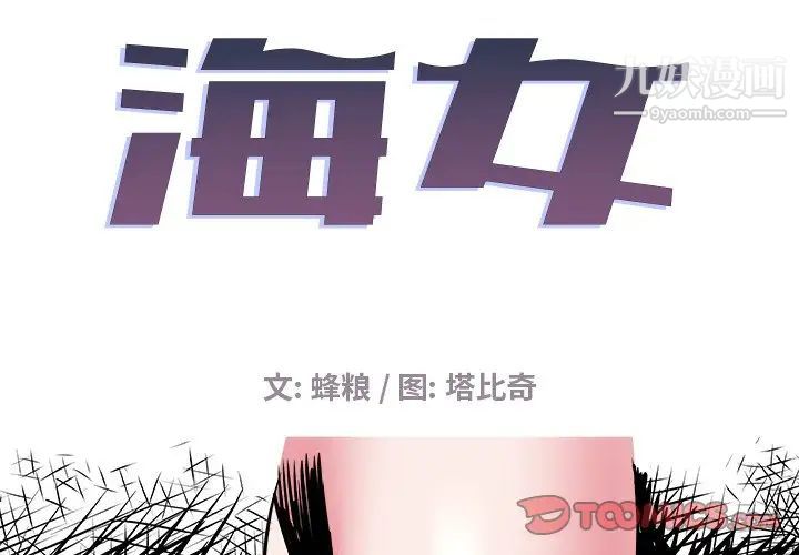 海女第22话