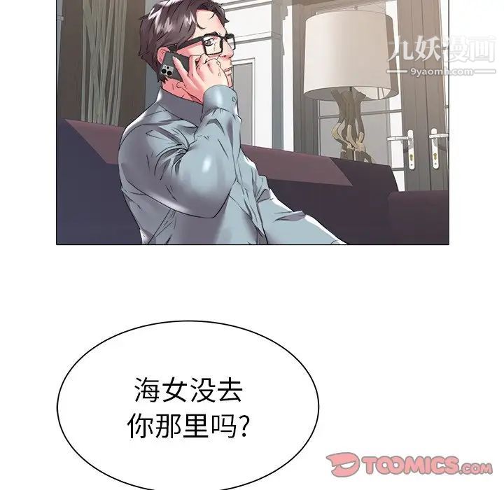 海女第22话