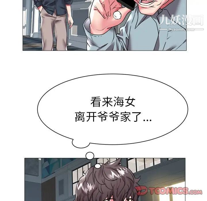 海女第22话