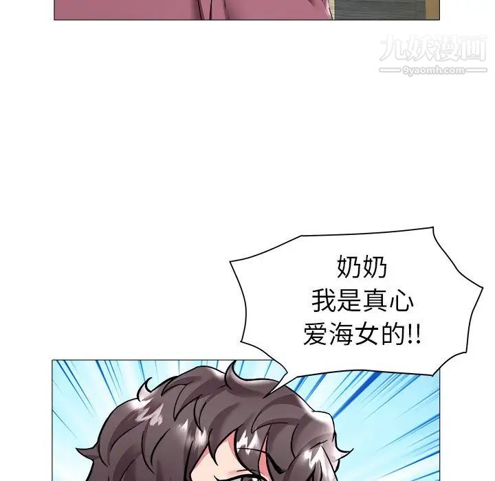 海女第23话