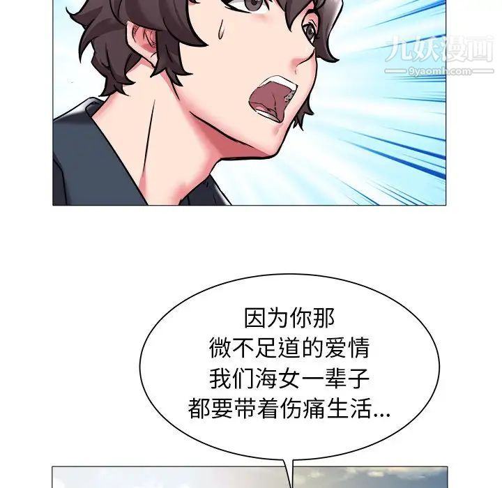 海女第23话