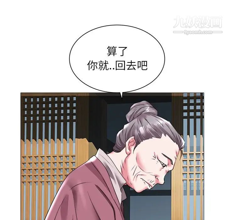 海女第23话
