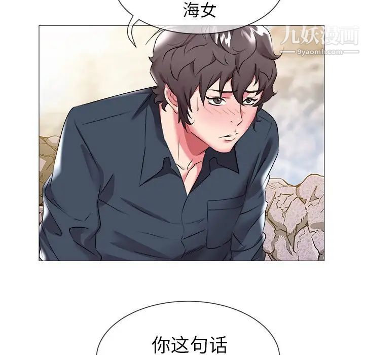 海女第23话