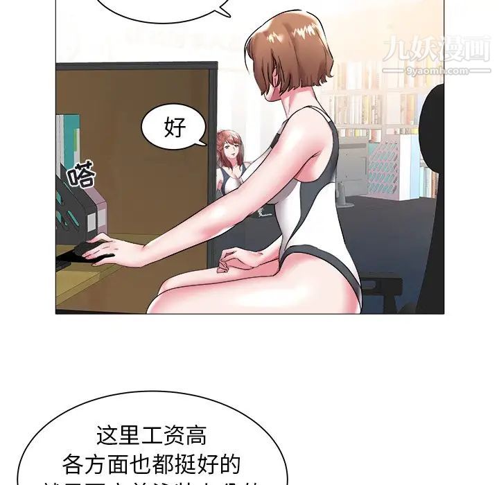 海女第23话