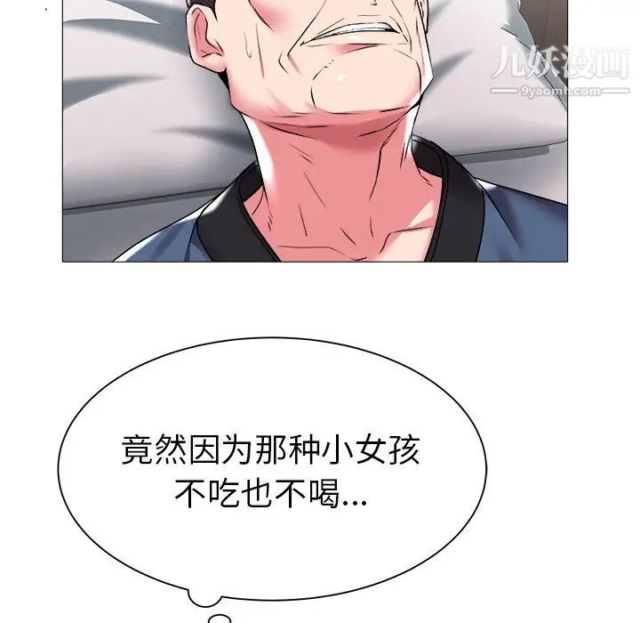 海女第24话