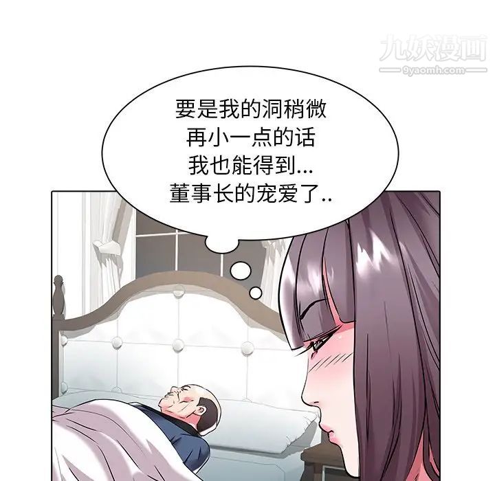 海女第24话