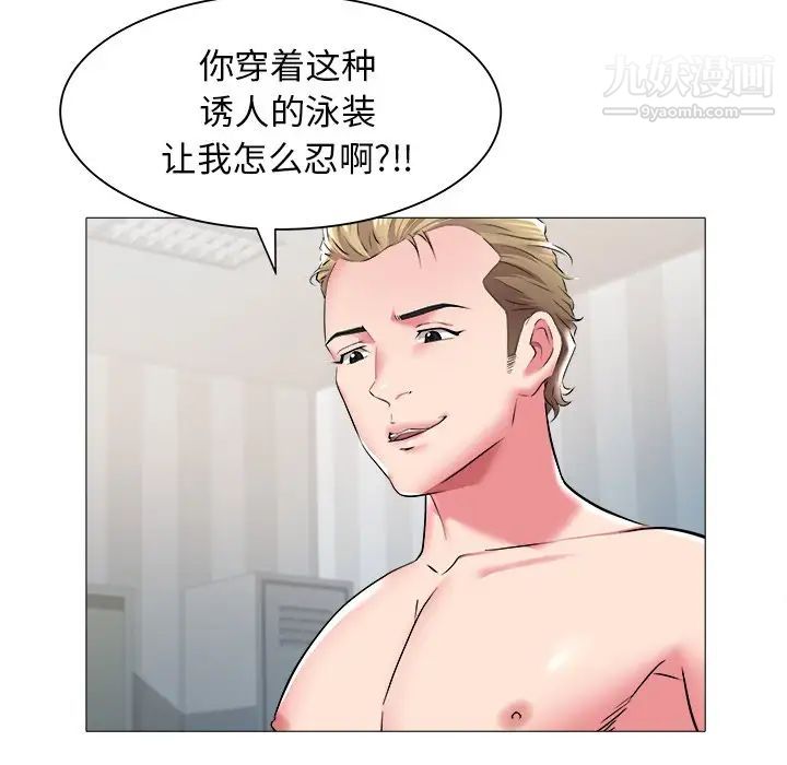 海女第25话