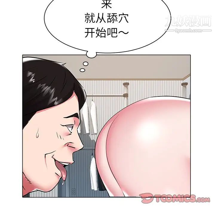 海女第26话