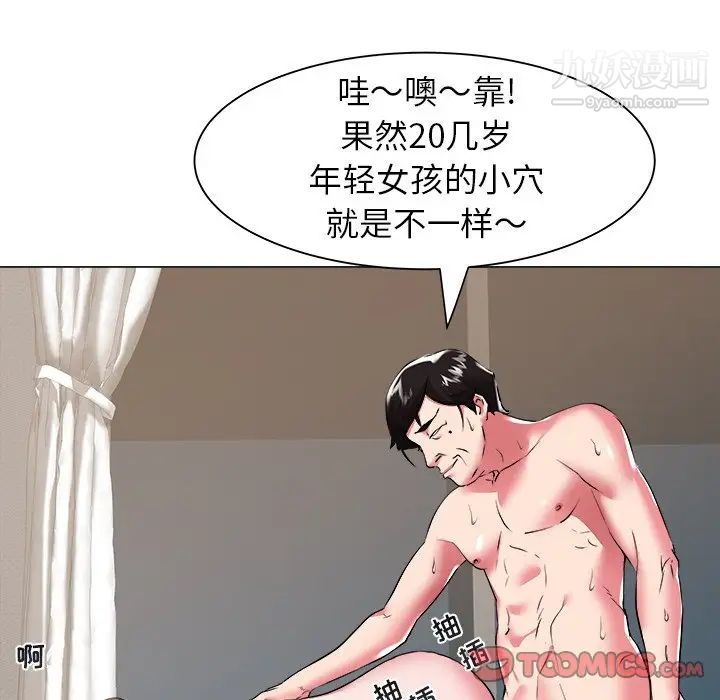 海女第26话