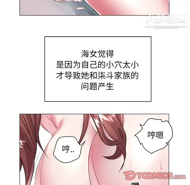 海女第28话