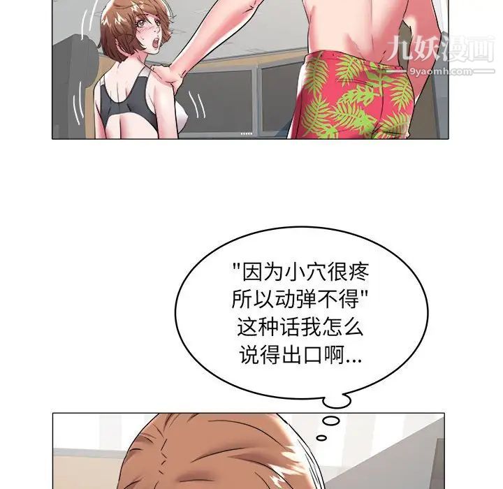 海女第29话