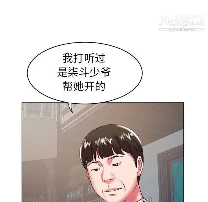 海女第29话