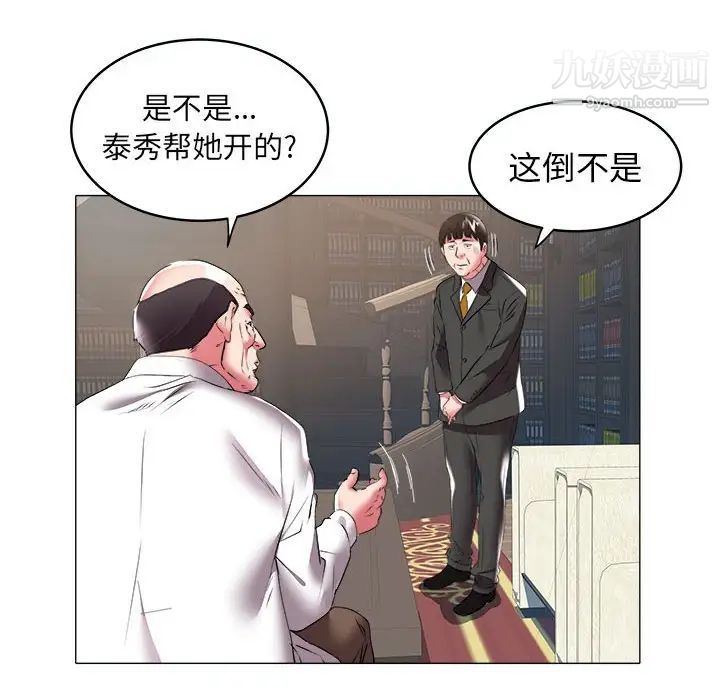海女第29话