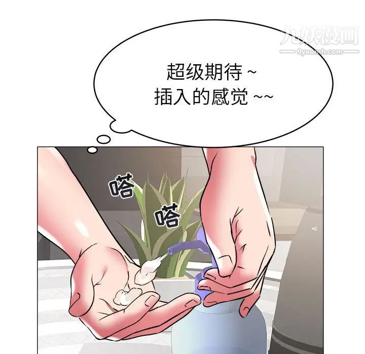 海女第29话