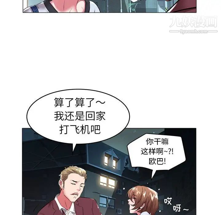 海女第30话