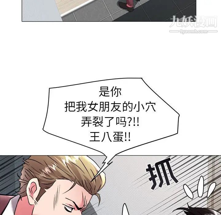 海女第31话