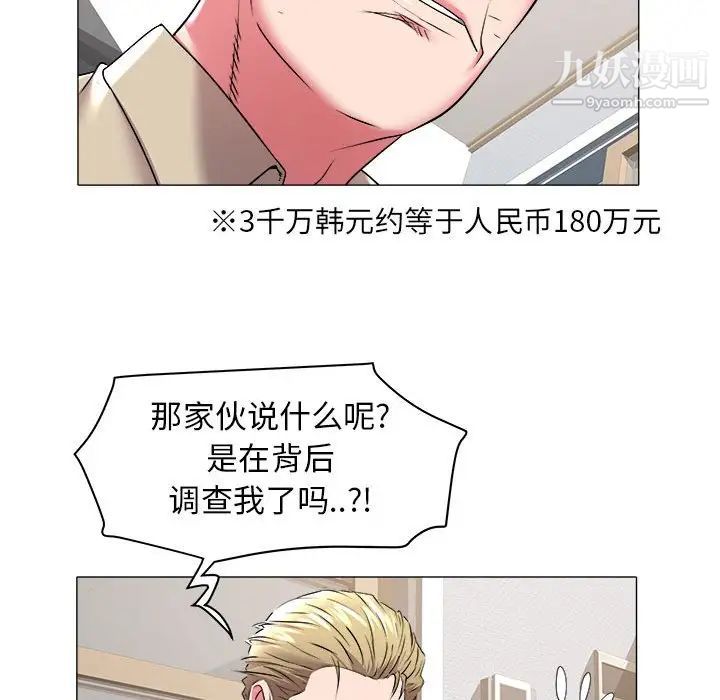 海女第31话