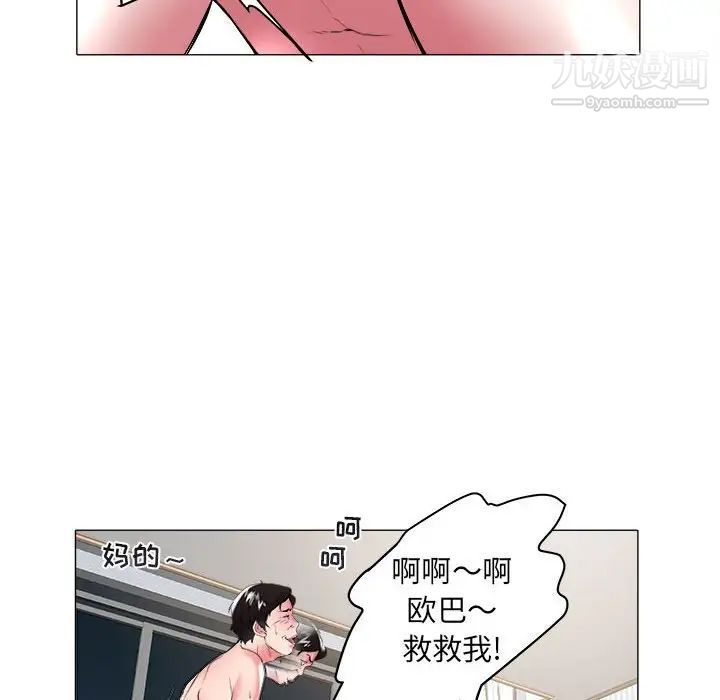 海女第32话