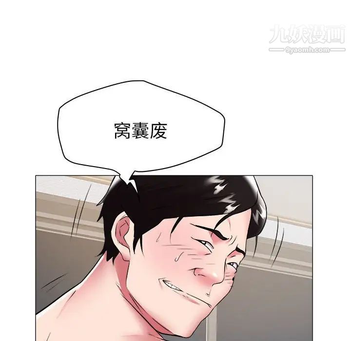 海女第32话