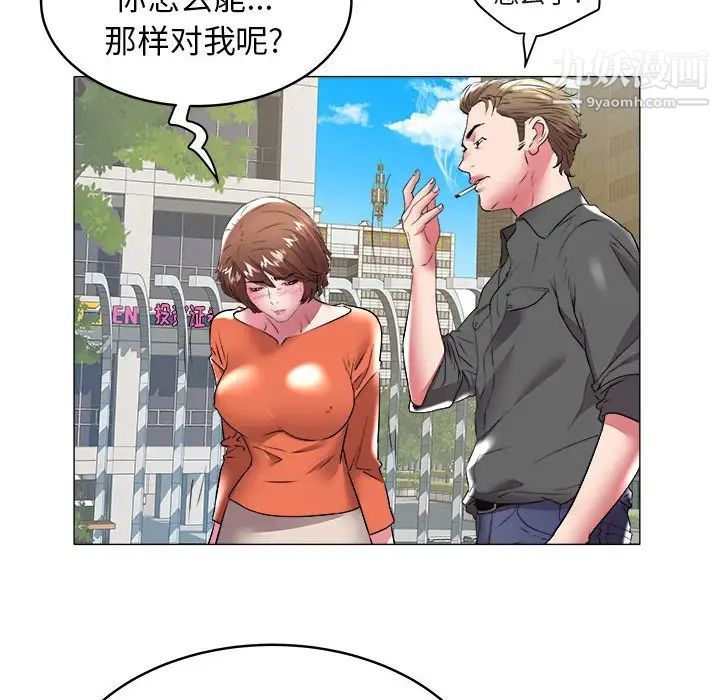 海女第32话