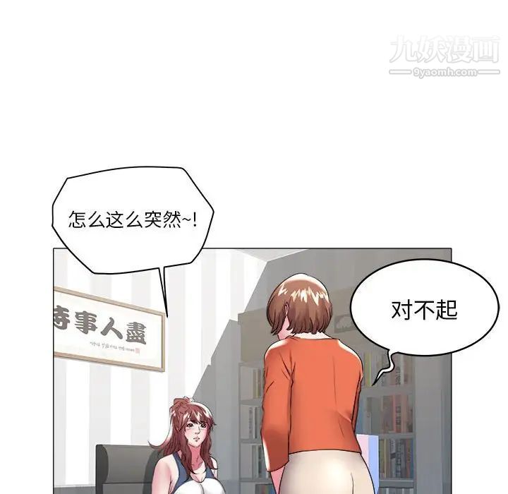 海女第32话