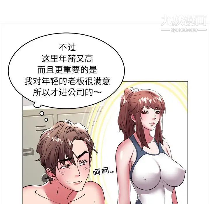 海女第32话