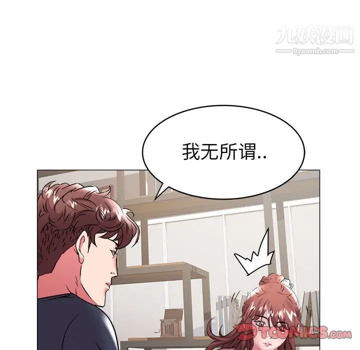 海女第32话