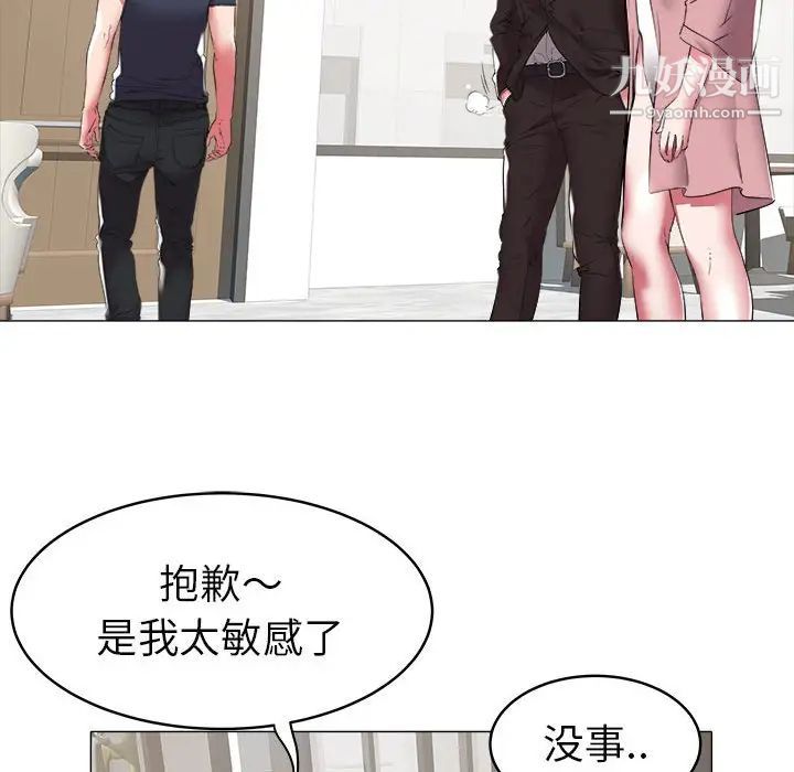 海女第33话