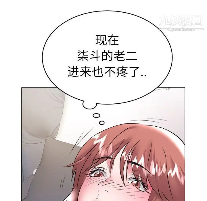 海女第33话