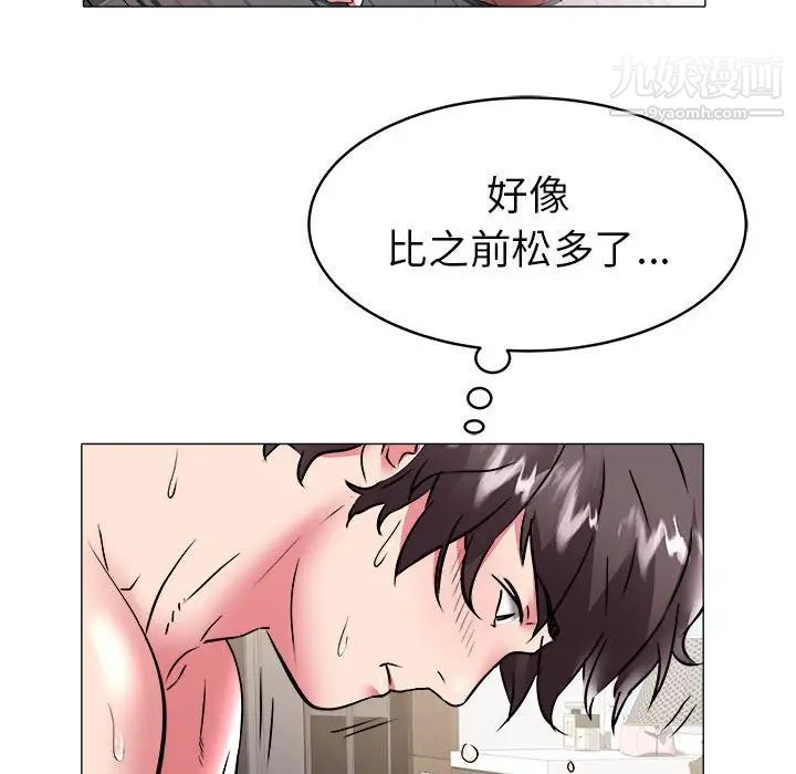 海女第33话