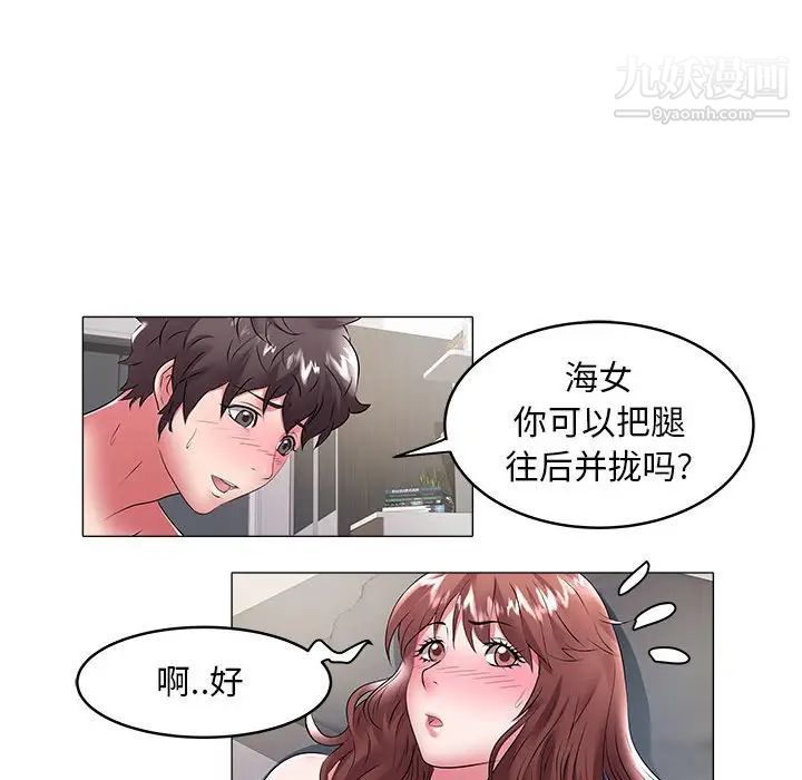 海女第33话