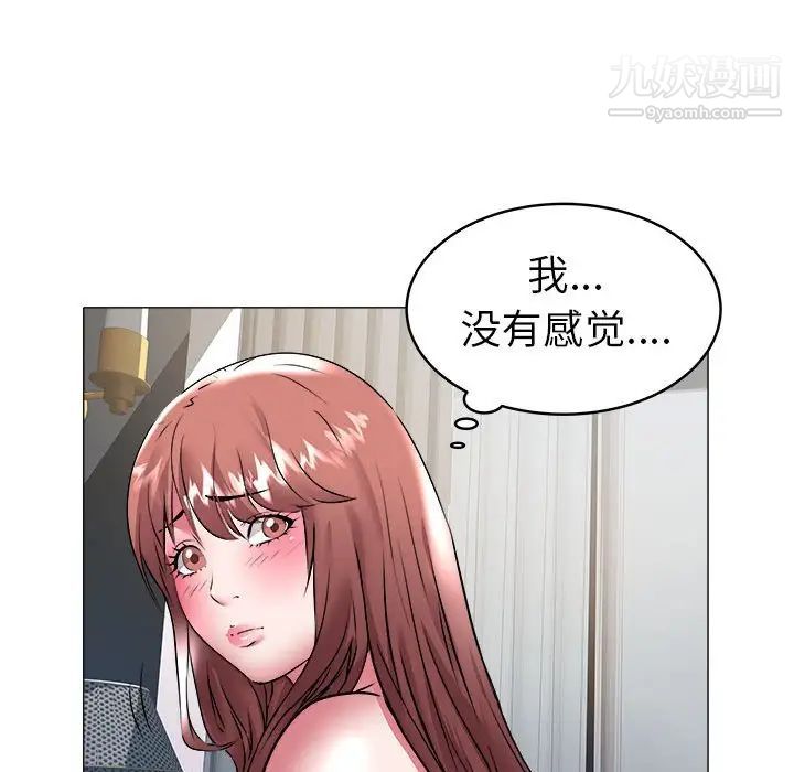 海女第33话