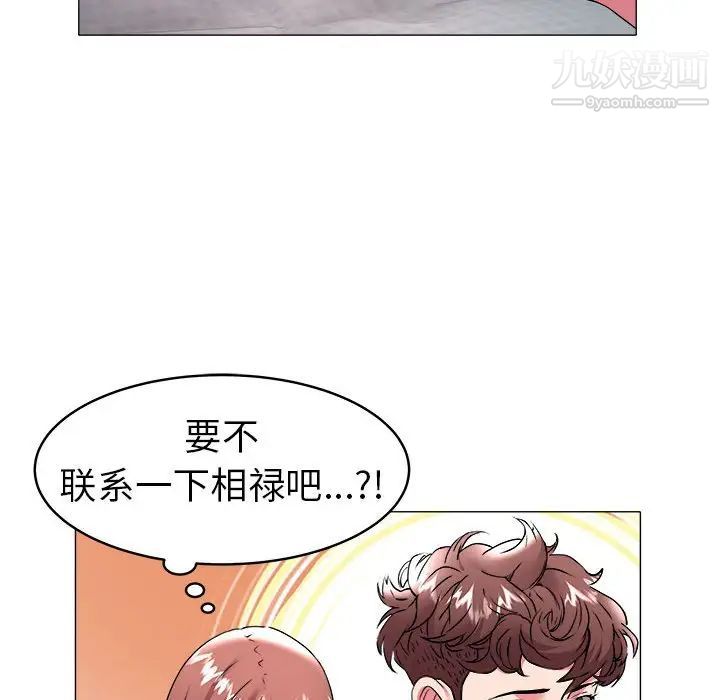 海女第33话