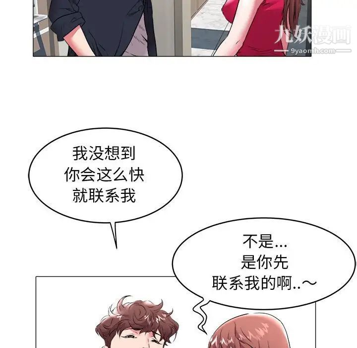 海女第33话