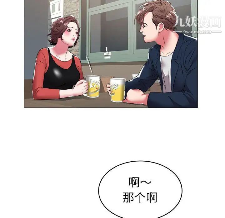 海女第34话